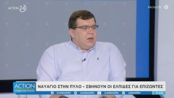 Οργή στο Λιμενικό: Διεθνή κυκλώματα διακίνησης σκοτώνουν, όχι εμείς