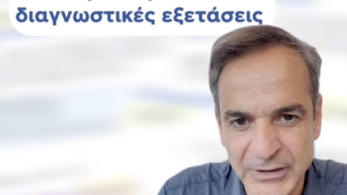 Εκλογές 2023 - Απάντηση Μητσοτάκη στα fake news για τη διάλυση του ΕΣΥ (βίντεο)