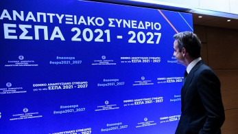ΕΣΠΑ: στο 144% ο προϋπολογισμός του «Ανταγωνιστικότητα Επιχειρηματικότητα και Καινοτομία»