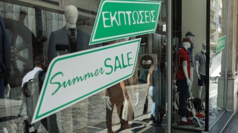 Ξεκινούν οι θερινές εκπτώσεις - Θα διαρκέσουν έως 31 Αυγούστου