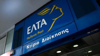 Νέα εποχή για τα ΕΛΤΑ - Τι προβλέπει το σχέδιο αναδιοργάνωσης