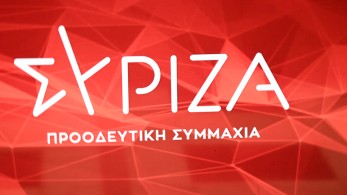 Ο ΣΥΡΙΖΑ-ΠΣ σάς εύχεται καλό… καλοκαίρι