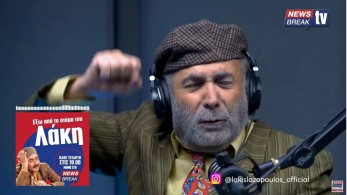 Λαζόπουλος για ΣΥΡΙΖΑ: Προσπάθησαν πολύ να φτάσουν στο 3% αλλά δεν το κατάφεραν