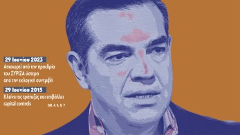 Διαβάστε στην εφημερίδα «το Μανιφέστο»: Έφυγε