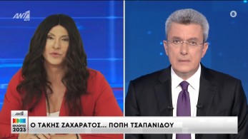 Ο Τάκης Ζαχαράτος απαντά στην Τσαπανίδου - «Βρήκαμε τον μπελά μας»