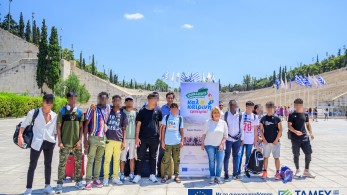 Αρχαία Ολυμπία: μοναδική ευκαιρία διακοπών για 16 ασυνόδευτα ανήλικα