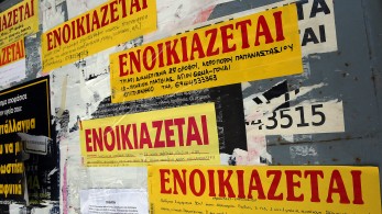 Φοιτητικό στεγαστικό επίδομα: Έως την Πέμπτη οι αιτήσεις - Οι δικαιούχοι και τα δικαιολογητικά