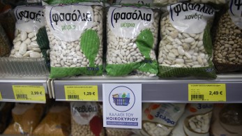 Συναγερμός για την ακρίβεια στα ράφια των σούπερ μάρκετ