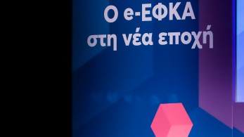 e-ΕΦΚΑ - ΔΥΠΑ: αναλυτικά οι πληρωμές από 31 Ιουλίου έως 4 Αυγούστου