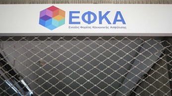 e-ΕΦΚΑ και ΔΥΠΑ: οι πληρωμές έως την 1η Νοεμβρίου