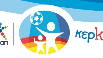 Κερkidα ΟΠΑΠ: δωρεάν διπλά εισιτήρια για τα παιχνίδια της Εθνικής με Σλοβενία, Σερβία, Ιταλία