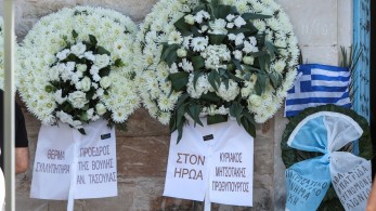 Πτώση Canadair: το τελευταίο «αντίο» στον Χρήστο Μουλά