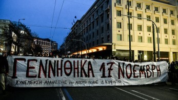 Ακραίοι σε δράση: όπου Παπαδόπουλος βάλε Κουφοντίνας