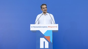 Κυριάκος Μητσοτάκης: Μπορούμε να είμαστε αισιόδοξοι για την επόμενη μέρα της Πελοποννήσου Κυριάκος Μητσοτάκης: Μπορούμε να είμαστε αισιόδοξοι για την επόμενη μέρα της Πελοποννήσου