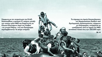 Διαβάστε στην εφημερίδα «το Μανιφέστο»: Επαγγελματικός ανθρωπισμός