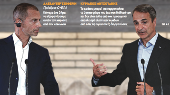 Διαβάστε στην εφημερίδα «το Μανιφέστο»: Μέτρα για τη βία με πατέντα Θάτσερ