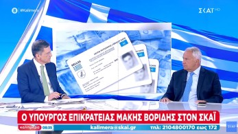 Μάκης Βορίδης: Δεν τίθεται ζήτημα προσωπικών δεδομένων για τις νέες ταυτότητες