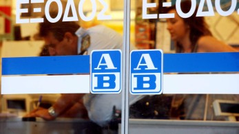 ΑΒ Βασιλόπουλος: ζημιές και μείωση προσωπικού το 2022