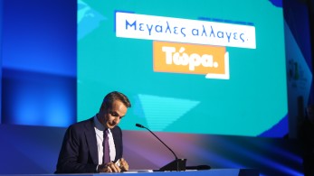 Ο πρωθυπουργός συνάντησε τον μεταρρυθμιστή Μητσοτάκη