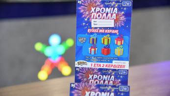 Για  οποιαδήποτε γιορτή το ΣΚΡΑΤΣ «ΧΡΟΝΙΑ ΠΟΛΛΑ» είναι ο καλύτερος τρόπος  για να ευχηθείς