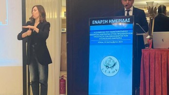 Γιώργος Σταμάτης: Η κυβέρνηση διασφαλίζει έμπρακτα τα δικαιώματα των ατόμων με αναπηρία