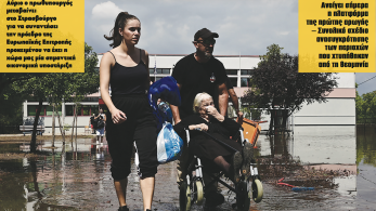 Διαβάστε στην εφημερίδα «το Μανιφέστο»:  Αμεσα μέτρα ανακούφισης