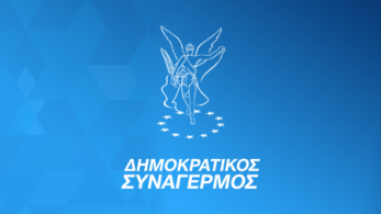 Κύπρος - ΔΗΣΥ: Προκλητικές και απαράδεκτες οι θέσεις της Τουρκίας