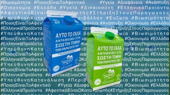 Ο ΘΕΣγάλα στηρίζει την πρωτοβουλία «Ποιος είναι το αφεντικό; – Η Μάρκα του Καταναλωτή»