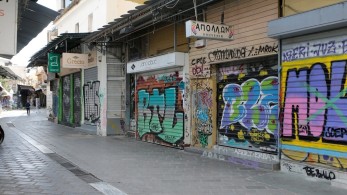 Αργία Αγίου Πνεύματος: Πού θα είναι κλειστά τα εμπορικά καταστήματα – Τι ισχύει για το δημόσιο