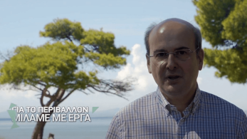 Παγκόσμια Ημέρα Περιβάλλοντος: Για το περιβάλλον μιλάμε με έργα (vid)