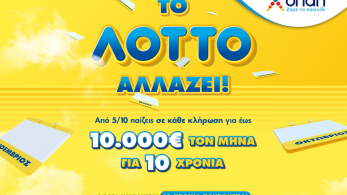 Αλλάζει το ΛΟΤΤΟ από τις 5 Οκτωβρίου - Μέχρι και 10.000 ευρώ το μήνα για 10 χρόνια σε κάθε κλήρωση για όποιον βρει τους 6 τυχερούς αριθμούς