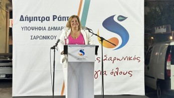 Δήμητρα Ράπτη: Την Κυριακή ψηφίζουμε για σταθερή πορεία στον Δήμο Σαρωνικού
