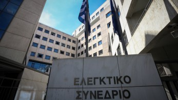 Ελεγκτικό Συνέδριο: στα επίπεδα προ του 2012 επανέρχονται οι συντάξεις των δικαστών