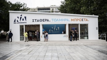ΝΔ: προς τον δεύτερο γύρο των εκλογών με εμπιστοσύνη, ικανά πρόσωπα και αξιοπιστία