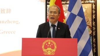 Δεξίωση της κινεζικής πρεσβείας στην Ελλάδα για τον εορτασμό της 75ης επετείου από την ίδρυσή της