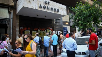 Ελληνικό Κτηματολόγιο: ξεκίνησε η ανάρτηση κτηματολογικών στοιχείων σε Ήπειρο και Θεσσαλία