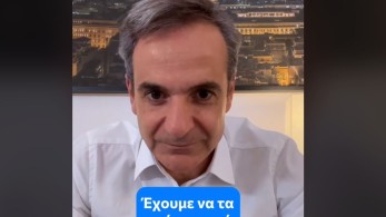 Κυριάκος Μητσοτάκης: το comeback στο TikTok