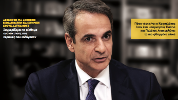 Διαβάστε στην εφημερίδα «το Μανιφέστο»: Νομιμότητα παντού