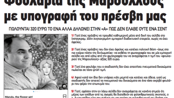 Tα έργα του Κύπριου πρέσβη και τα φουλάρια της «Μαρουλλούς»