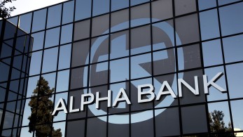 H Alpha Βank εξαγοράζει την AXIA Ventures - Τι περιλαμβάνει το deal H Alpha Βank εξαγοράζει την AXIA Ventures - Τι περιλαμβάνει το deal