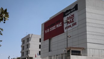 ΚΚΕ για εξελίξεις ΣΥΡΙΖΑ: Αποτέλεσμα του εκφυλισμού κομμάτων που πουλούν ψεύτικες ελπίδες