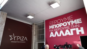 ΣΥΡΙΖΑ: και έσται το ένα (κόμμα) εις σάρκας δύο