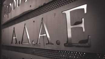 Εξαρτημένοι από την... ανεξάρτητη