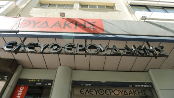 Συνελήφθη στο Παλαιό Ψυχικό η Μαρίνα Ελευθερουδάκη - Αύριο στον εισαγγελέα