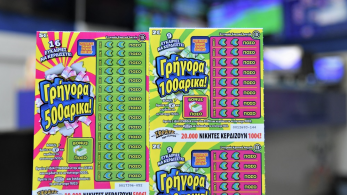 ΣΚΡΑΤΣ: τα παιχνίδια «Γρήγορα 100αρικα» και «Γρήγορα 500αρικα» μοιράζουν έπαθλα των 500 και 100 ευρώ σε χιλιάδες νικητές