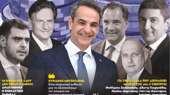 Διαβάστε στην εφημερίδα «το Μανιφέστο»: Σε νέα εποχή η οικονομία