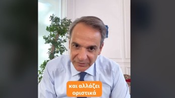Κυριάκος Μητσοτάκης: εξηγεί στο TikTok τον νέο τρόπο επιλογής διοικήσεων στα νοσοκομεία