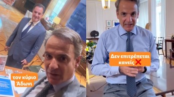 Νέο βίντεο Μητσοτάκη στο TikTok: τα υπουργικά συμβούλια και το... τρολάρισμα στον Άδωνι