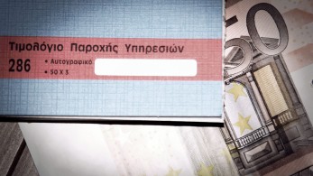 Η μάχη κατά της φοροδιαφυγής - Τι αλλάζει από τη νέα χρονιά με τα μέτρα - τομές της κυβέρνησης