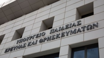 Υπουργείο Παιδείας: άνοιξαν οι αιτήσεις  για τη στελέχωση του Ψηφιακού Φροντιστηρίου